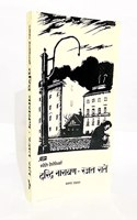 Daridra Narayan- Rajat Ratein/ à¤¦à¤°à¤¿à¤¦à¥�à¤° à¤¨à¤¾à¤°à¤¾à¤¯à¤£-à¤°à¤œà¤¤ à¤°à¤¾à¤¤à¥‡à¤‚