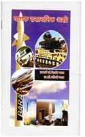 Set Of 4 Books ( Ghatak Rasaynik Astre, Bhavishyatil Indhan, Bhartachi Antral Zep, Aparnparik Urja )