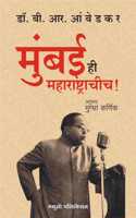 Mumbai Maharashtrachich