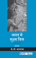 Bharat Mein Sukshma Vitt