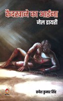 Kaidkhane Ka Aaina