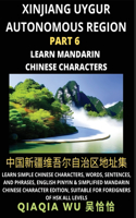 China's Xinjiang Uygur Autonomous Region (Part 6)