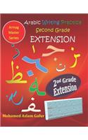 Arabic Writing Practice Second Grade EXTENSION