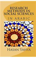Research Methods in Social Sciences