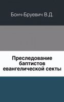 Materialy k istorii i izucheniyu russkogo sektantstva