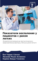 &#1055;&#1086;&#1082;&#1072;&#1079;&#1072;&#1090;&#1077;&#1083;&#1080; &#1074;&#1086;&#1089;&#1087;&#1072;&#1083;&#1077;&#1085;&#1080;&#1103; &#1091; &#1087;&#1072;&#1094;&#1080;&#1077;&#1085;&#1090;&#1086;&#1074; &#1089; &#1088;&#1072;&#1082;&#108