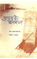 Uske Bayan