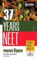 Arihant 37 Years NEET Rasayn (Chemistry) Chapterwise Solved Papers: Class 11 & 12, Error-Free Solutions (1988-2024), NCERT References, Detailed Explanations, NEET Strategy