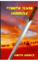 Ponniyin Selvan draaiboek: Ponniyin Selvan Screenplay