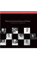 Signature Dishes of the Principality of Monaco with Wine Pairing Guide