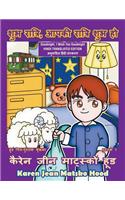 Goodnight, I Wish You Goodnight, Translated Hindi