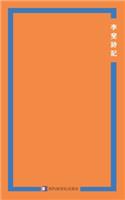 Poetry of Li Fei