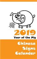 2019 Chinese Signs Calendar - Year of the Pig