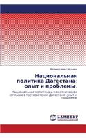 Natsional'naya Politika Dagestana: Opyt I Problemy.