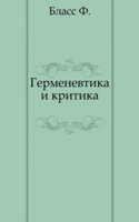 Germenevtika i kritika