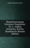 KHUDOZHESTVENNAIA LITERATURA I KAPITALI