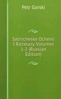 SATIRICHESKE OCHERKI I RAZSKAZY VOLUMES