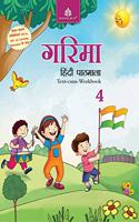 GARIMA HINDI PATHMALA-4
