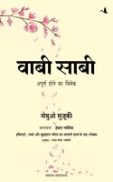 Wabi Sabi (Hindi)