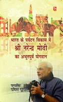Bharat Ke Paryatan Vikas me Shri Narendra Modi ka Abhutpurv Yogdan