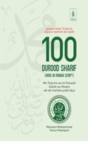 100 Durood Shareef â€“ Pyare Allah Taala ke Pyare Naamo ke Saath ROMAN URDU â€“ Pocket