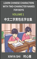 Learn Chinese Characters with Learn Two-character Names for Boys (Part 1): Quickly Learn Mandarin Language and Culture, Vocabulary of Hundreds of Chinese Characters with Names Suitable for Young and Adults, English, Pinyin,