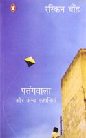 Patangwala Aur Annya Kahaniya (Hindi)