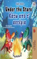 Under the Stars (English Greek Bilingual Kid's Book)