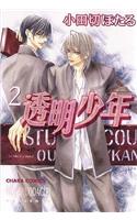 Invisible Boy Volume 2 (Yaoi)
