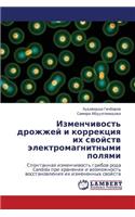 Izmenchivost' Drozhzhey I Korrektsiya Ikh Svoystv Elektromagnitnymi Polyami