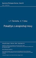 Pokazcyk z ukrajins'koji movy