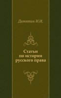 Stati po istorii russkogo prava