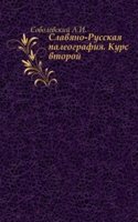 Slavyano-Russkaya paleografiya