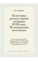 From the history of the schism of the first half of the XVIII century. According to unpublished sources