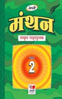 Manthan Class 2