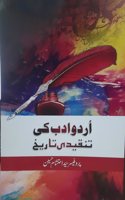 URDU ADAB KI TANQEEDI TAREEKH