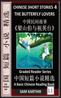 Chinese Short Stories 4
