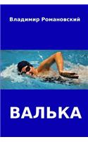 Valka