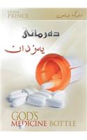 God's Medicine Bottle (Sorani)