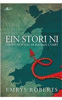 Ein Stori Ni - Golwg Newydd ar Hanes y Cymry