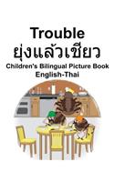 English-Thai Trouble/ยุ่งแล้วเชียว Children's Bilingual Picture Book