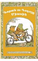 Frog and Toad Together