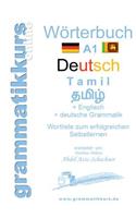 Wörterbuch Deutsch - Tamil Englisch A1
