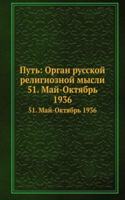 Put: Organ russkoj religioznoj mysli