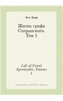 Life of Count Speranskii. Volume 1
