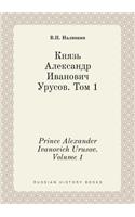 Prince Alexander Ivanovich Urusov. Volume 1