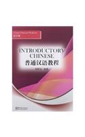 Introductory Chinese-Chinese Character Workbook