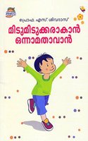 MITUMITUKKARAKAN ONNAMATHAVAN