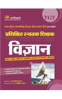 Uttar Pradesh Prashikshit Snatak (Tgt) Pariksha  Vigyan