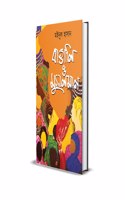 BANGALI O MUSALMAN(à¦¬à¦¾à¦™à¦¾à¦²à¦¿ à¦“ à¦®à§�à¦¸à¦²à¦®à¦¾à¦¨ )